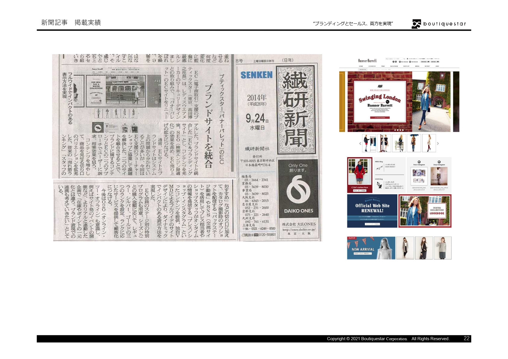 Boutiquestar Inc. | 株式会社ブティックスター - 会社案内・実績資料 - {(21 + 1)}ページ目