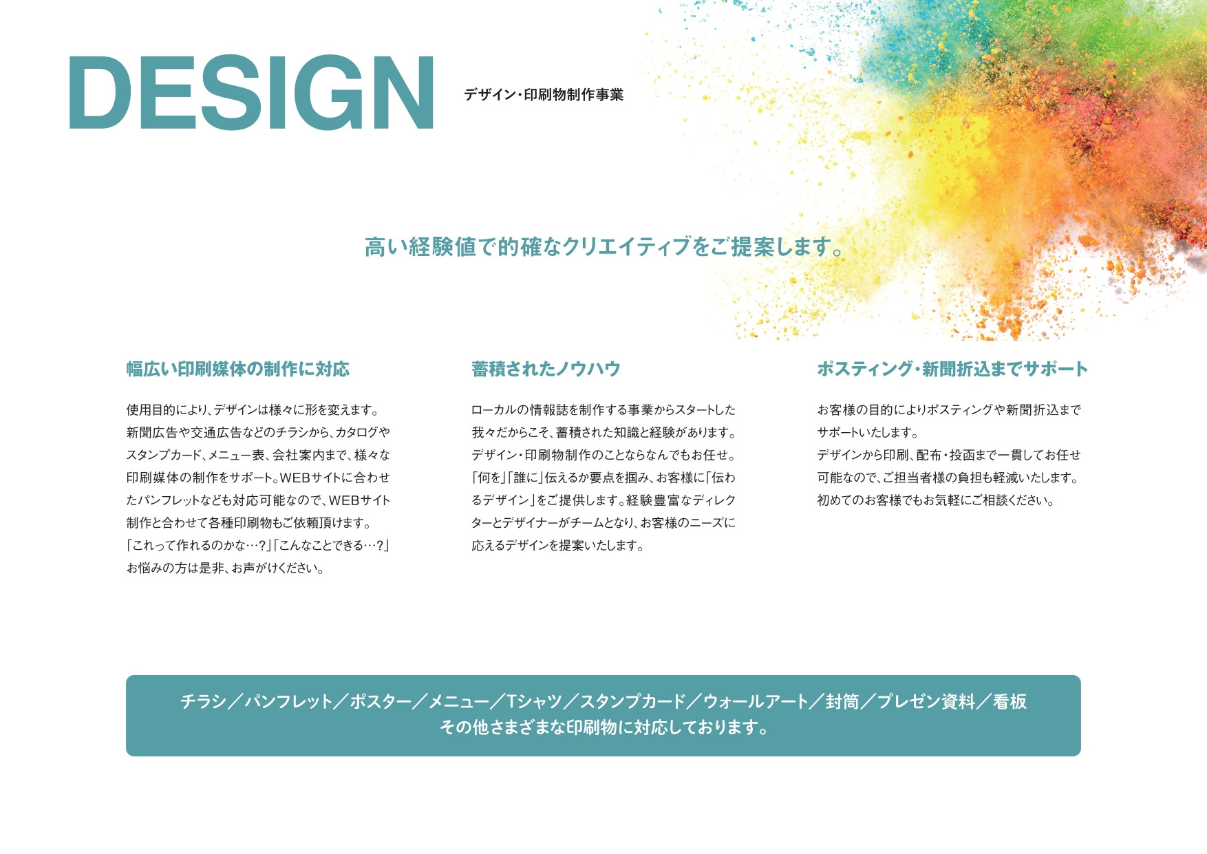 株式会社ジーングロス - ジーングロス　会社紹介資料 - {(9 + 1)}ページ目