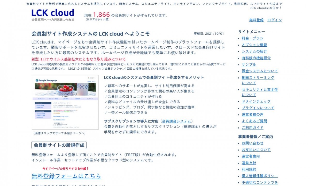 LCK cloudの制作実績と評判 | 大阪府のホームページ制作会社 | Web幹事