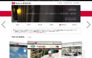 Web工房まる高
