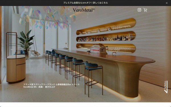 VeroMetal ECサイト