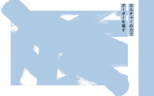 株式会社CINRA