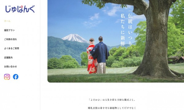 富士川町 和装ロケーションフォト