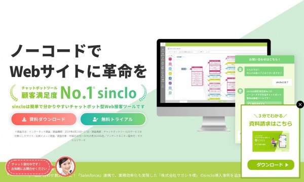 メディアリンク株式会社 サービスサイト