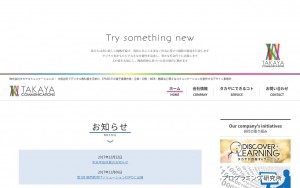 株式会社タカヤコミュニケーションズ