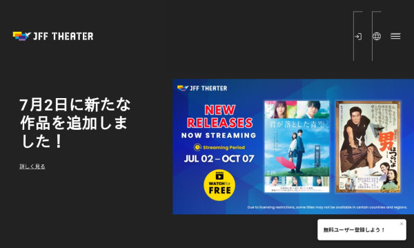 株式会社カイエンの実績 - JFF Theaterサイト（独立行政法人国際交流基金）
