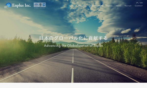 エンプラス株式会社