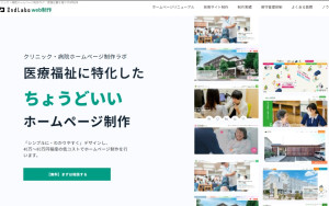 セカンドラボ株式会社