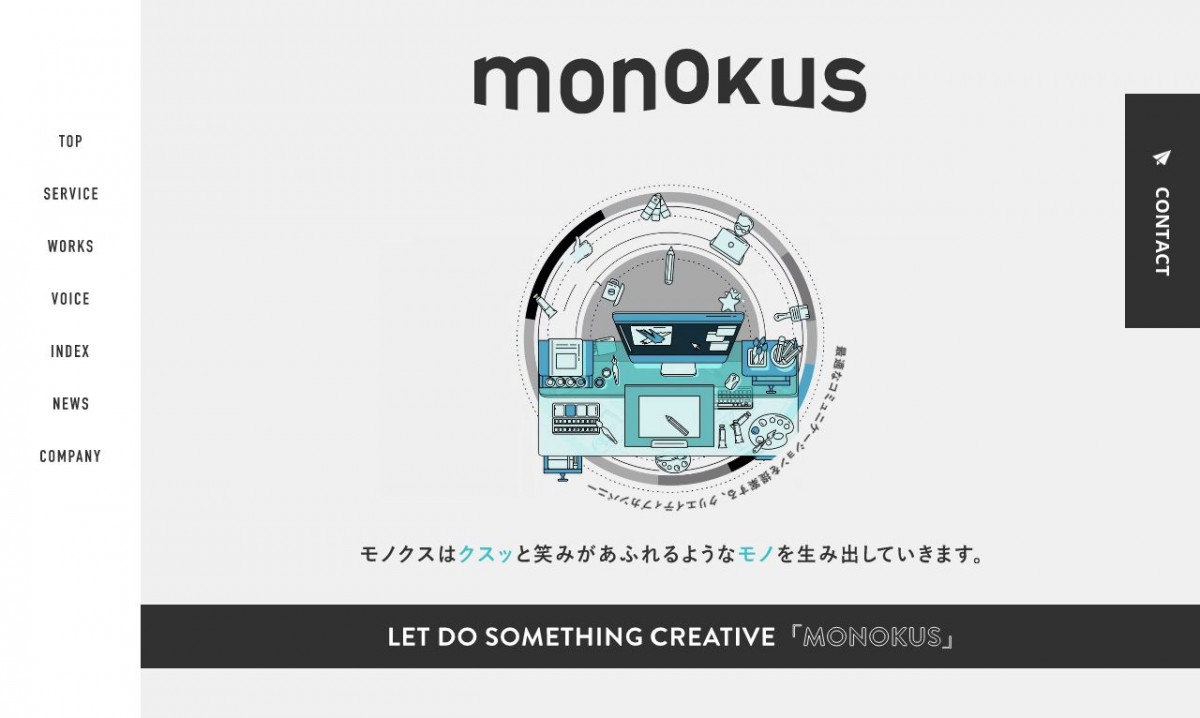 株式会社モノクスの制作実績と評判 | 東京都港区のホームページ制作会社 | Web幹事