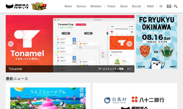 株式会社カヤック