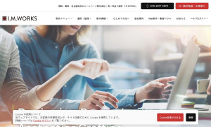 アイエムワークス