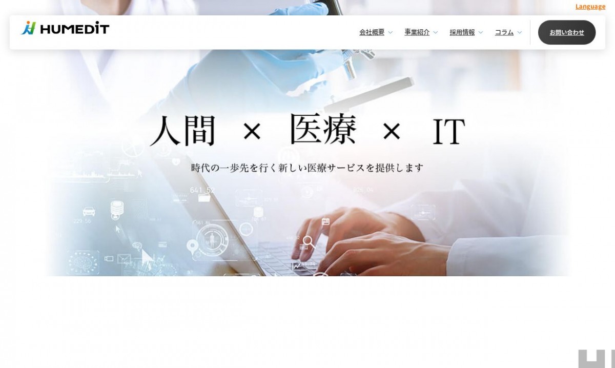 株式会社ユアシストの制作実績と評判 | 埼玉県のホームページ制作会社 | Web幹事