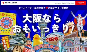 大阪デザイン事務所