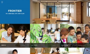 株式会社フロンティア