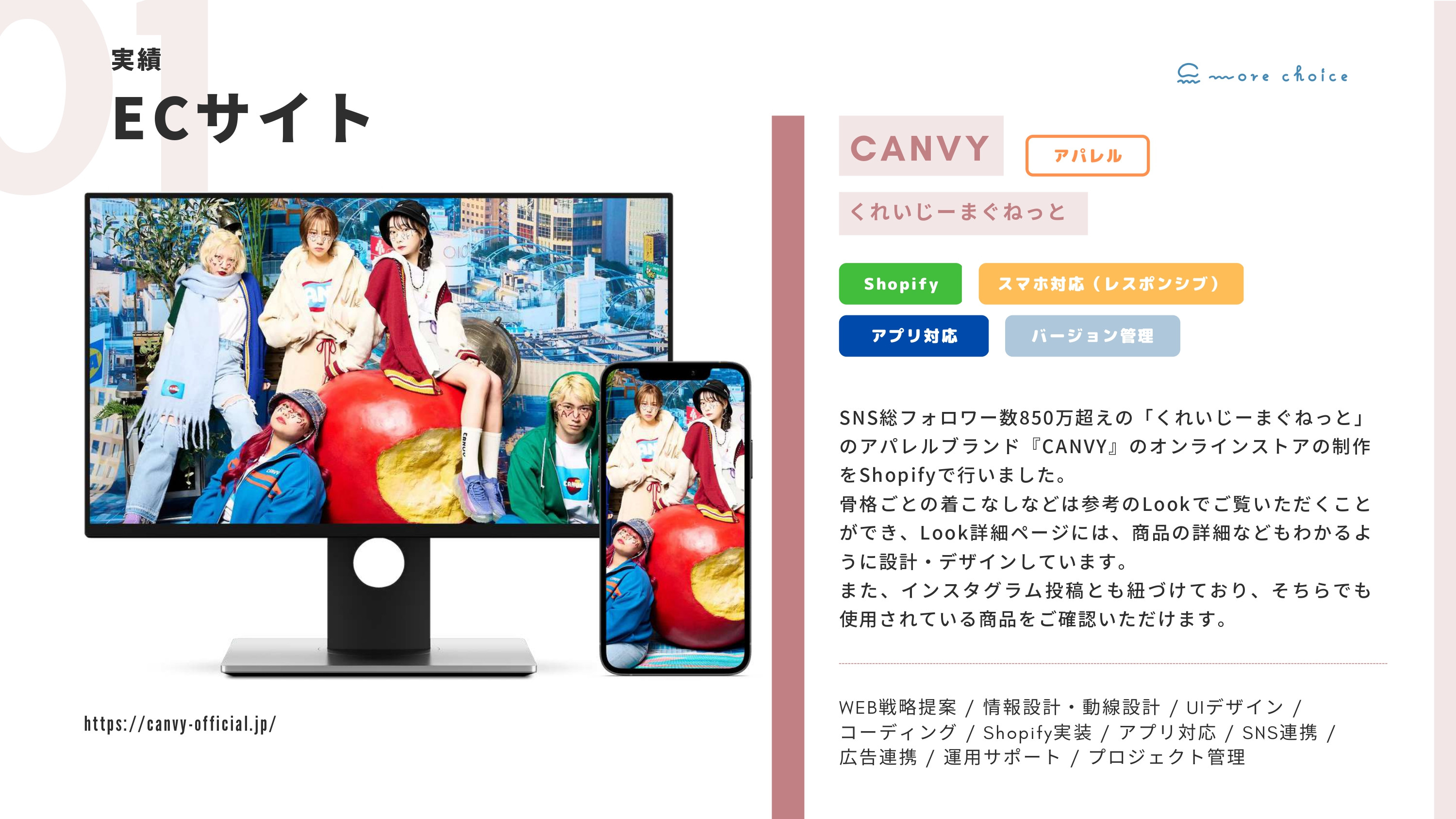 株式会社MoreChoiceの制作実績と評判 | 沖縄県石垣市のホームページ制作会社 | Web幹事