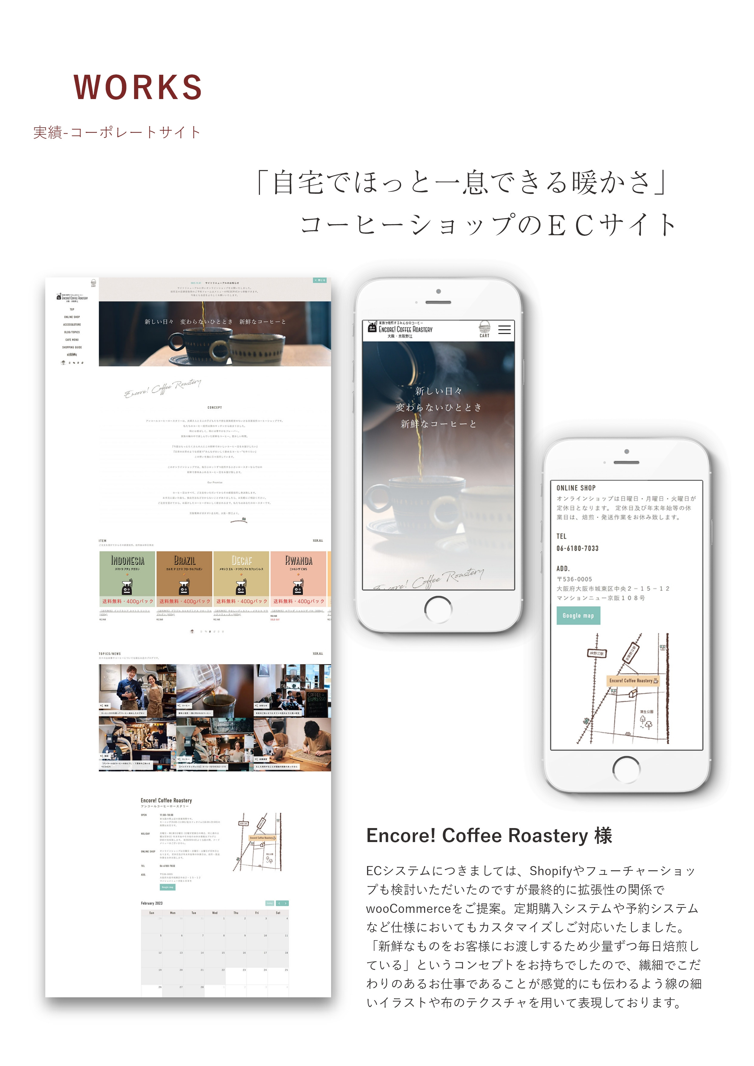 株式会社みやあじよ - 会社案内・制作実績 - {(15 + 1)}ページ目