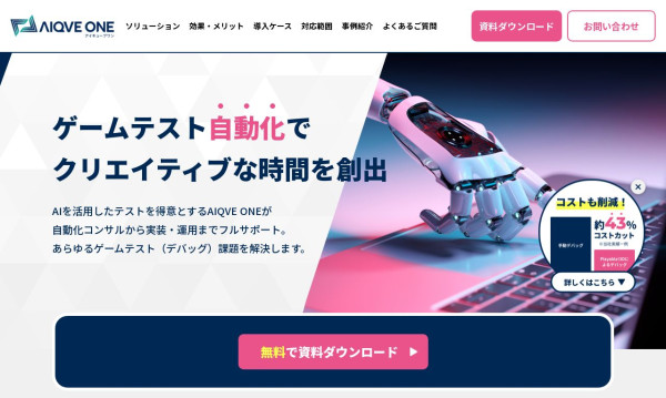 「サービスサイト」新規制作 – デザイン・実装