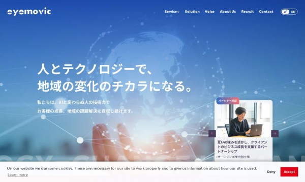 株式会社アイムービック