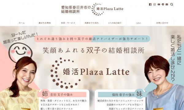 婚活Plaza Latte様