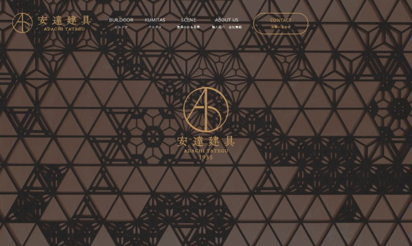 安達建具株式会社さま　企業サイト