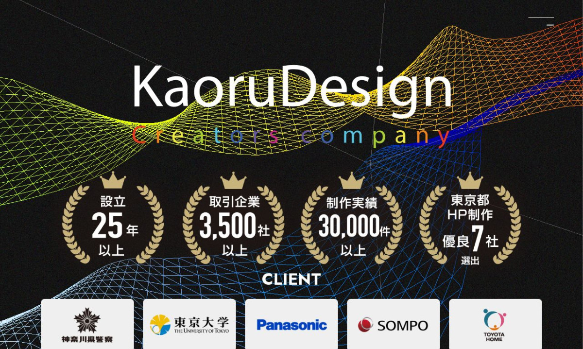 株式会社カオルデザイン