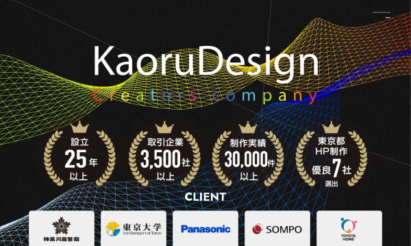 株式会社カオルデザイン