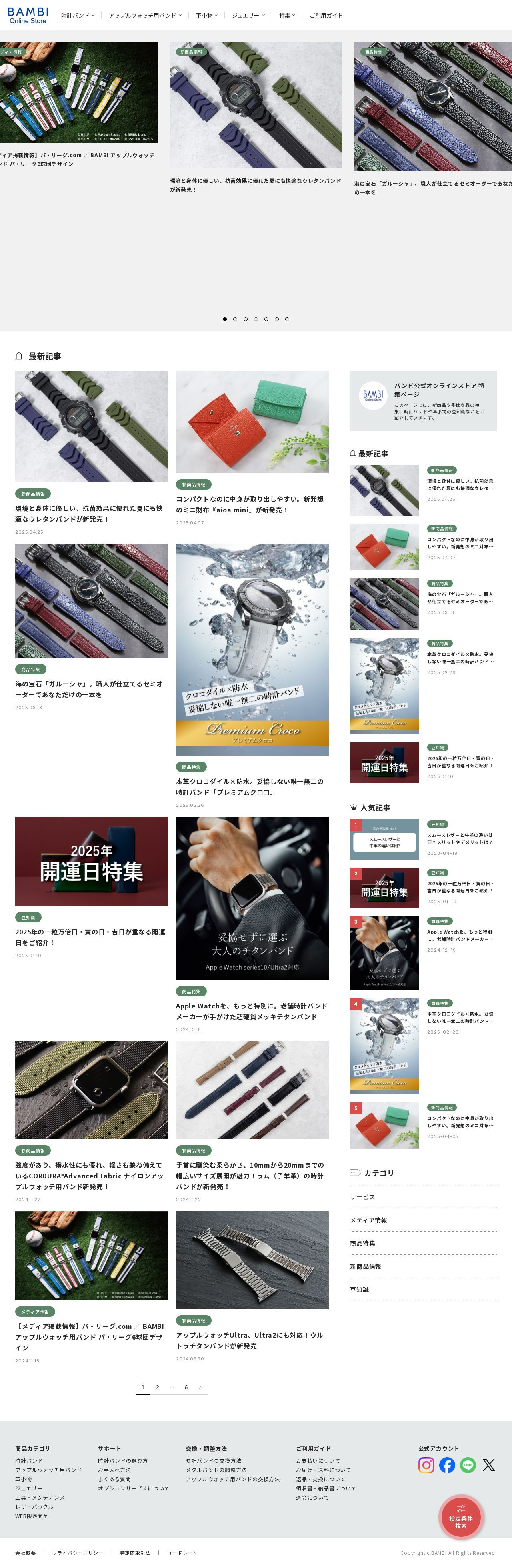 皮小物 ECサイトのスクショ(PC下層ページ)