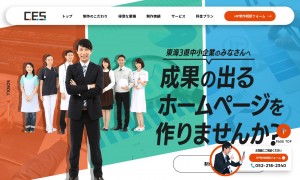 株式会社シー・イー・エス