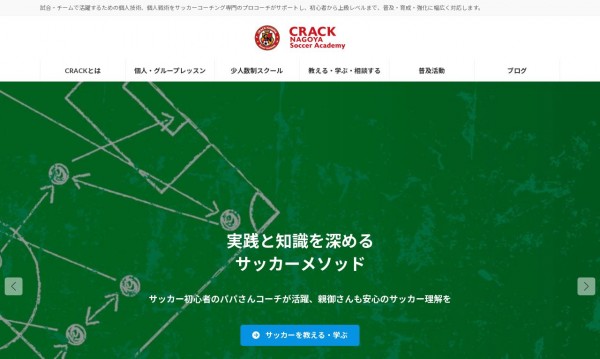 CRACK NAGOYA Soccer Academy