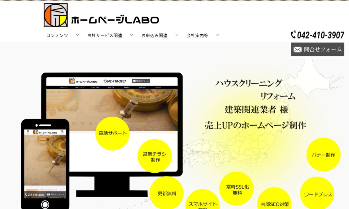 株式会社キレイット