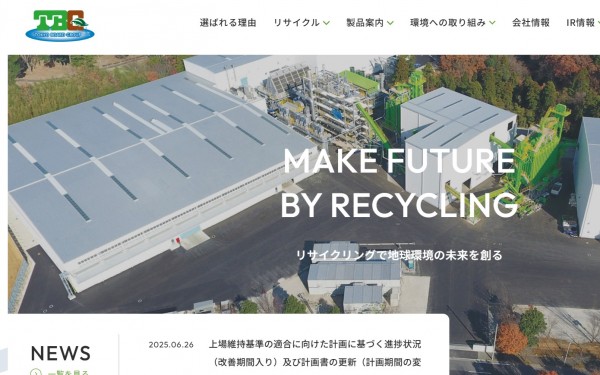 東京ボード工業株式会社様 コーポレートサイトリニューアル