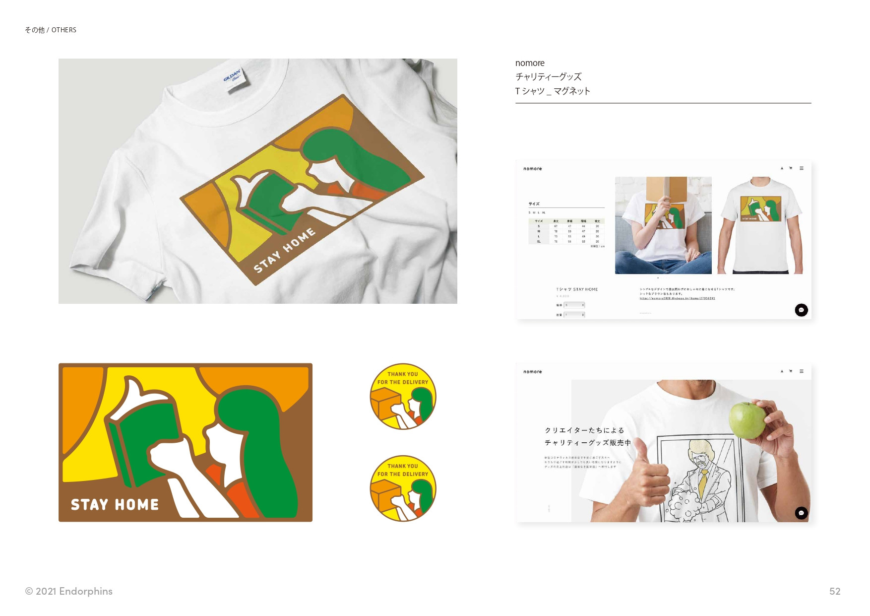 合同会社 エンドルフィンズ - 制作実績 / ポートフォリオ - {(52 + 1)}ページ目