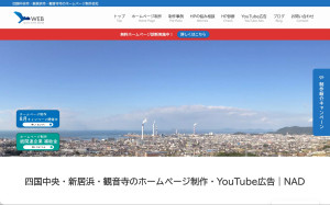 株式会社NAD ネクストリー・アルファ・デザイン