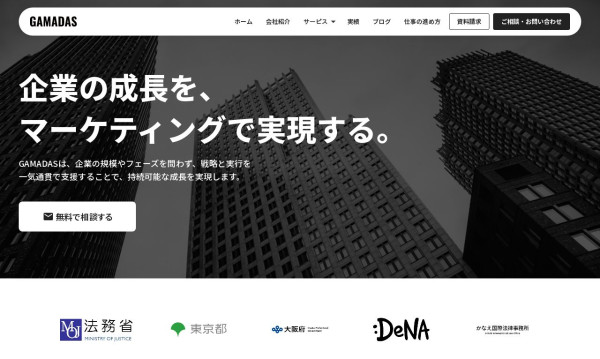 株式会社GAMADAS