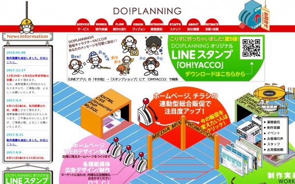 株式会社ドゥ・プランニング