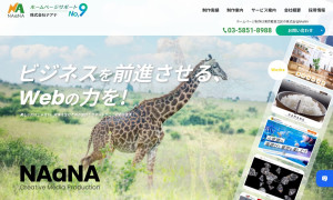 株式会社NAaNA