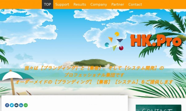 HK.Pro株式会社