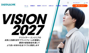 株式会社デジタルスケープ