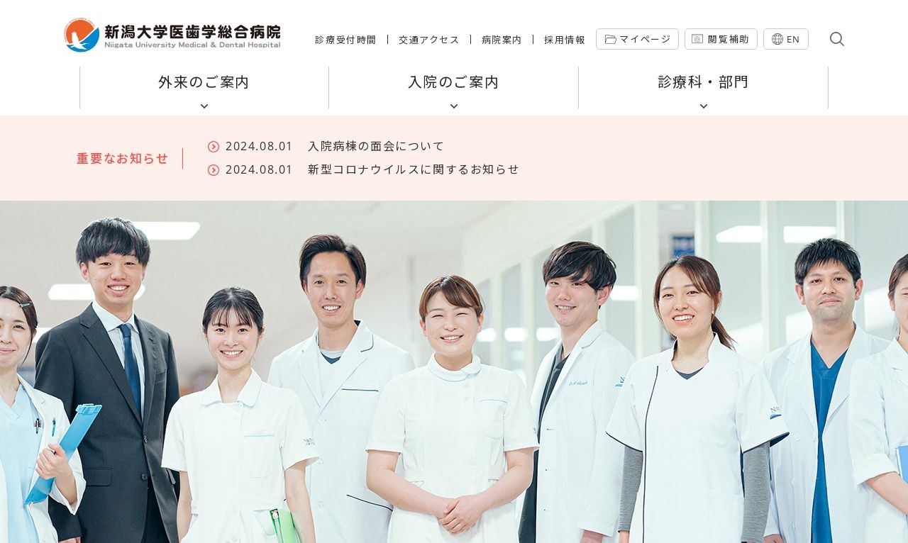 新潟大学 医学部 医学教育センター | Medical Education Center