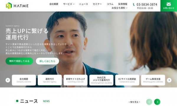 HATME株式会社