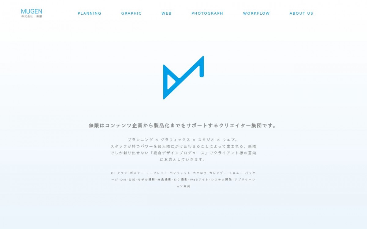 株式会社無限の制作実績と評判 山口県のホームページ制作会社 Web幹事 株式会社無限の制作実績と評判 山口県のホームページ制作会社 Web幹事