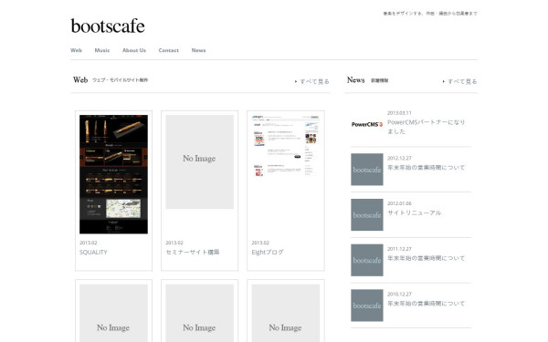 株式会社ブーツカフェ