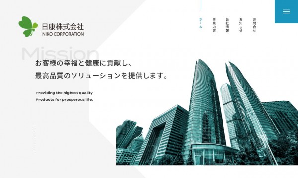 日康株式会社