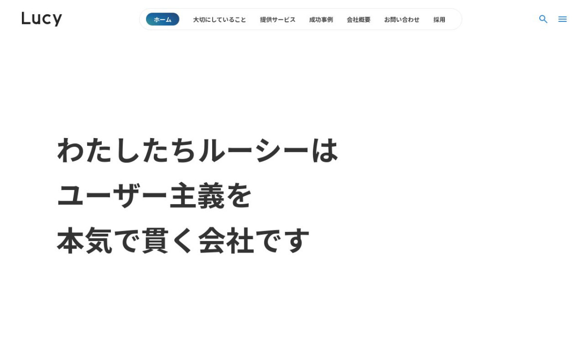 株式会社ルーシー