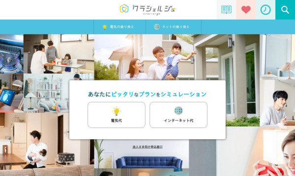 クラシェルジュ
