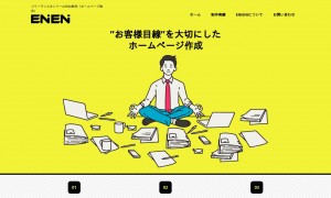 フリーランスチーム ENIENI(エニエニ)