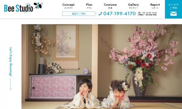 Bee Studio ブランドサイト