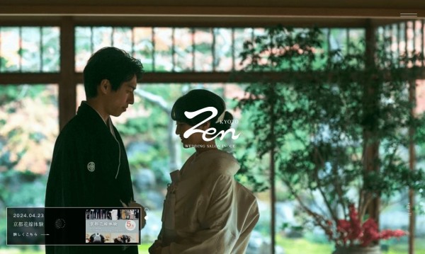 『着てみたい和装がここにはあります。』京都着物の婚礼貸衣装サービスサイト