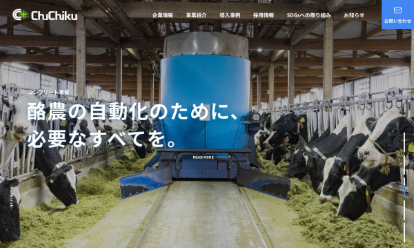 株式会社アスタスタの実績 - 株式会社チュウチク様｜コーポレートサイト