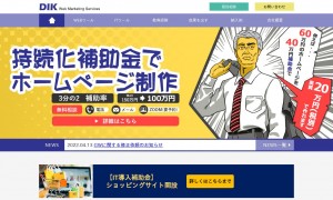 株式会社ディーアイケイ